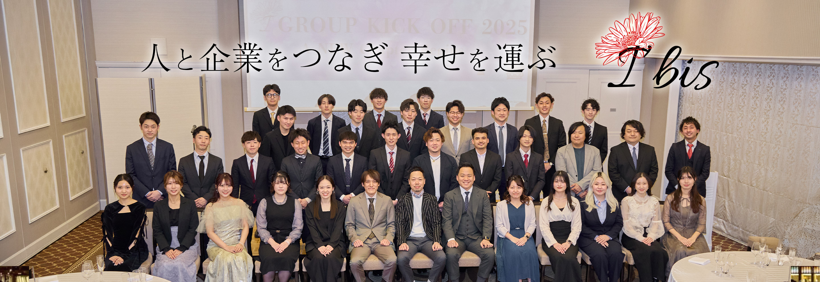 株式会社I’bis